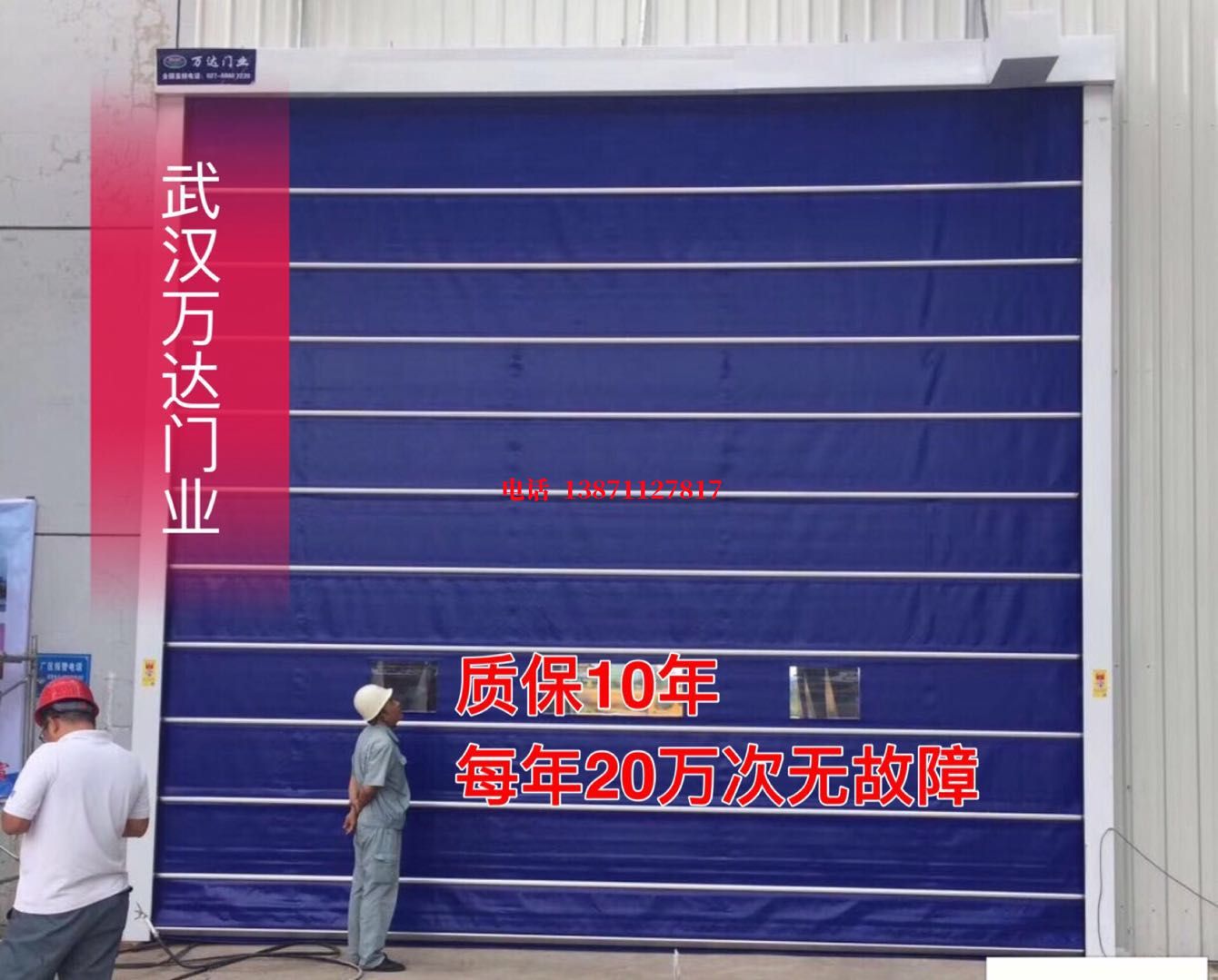 互锁厂房防尘门【背带式堆积门】