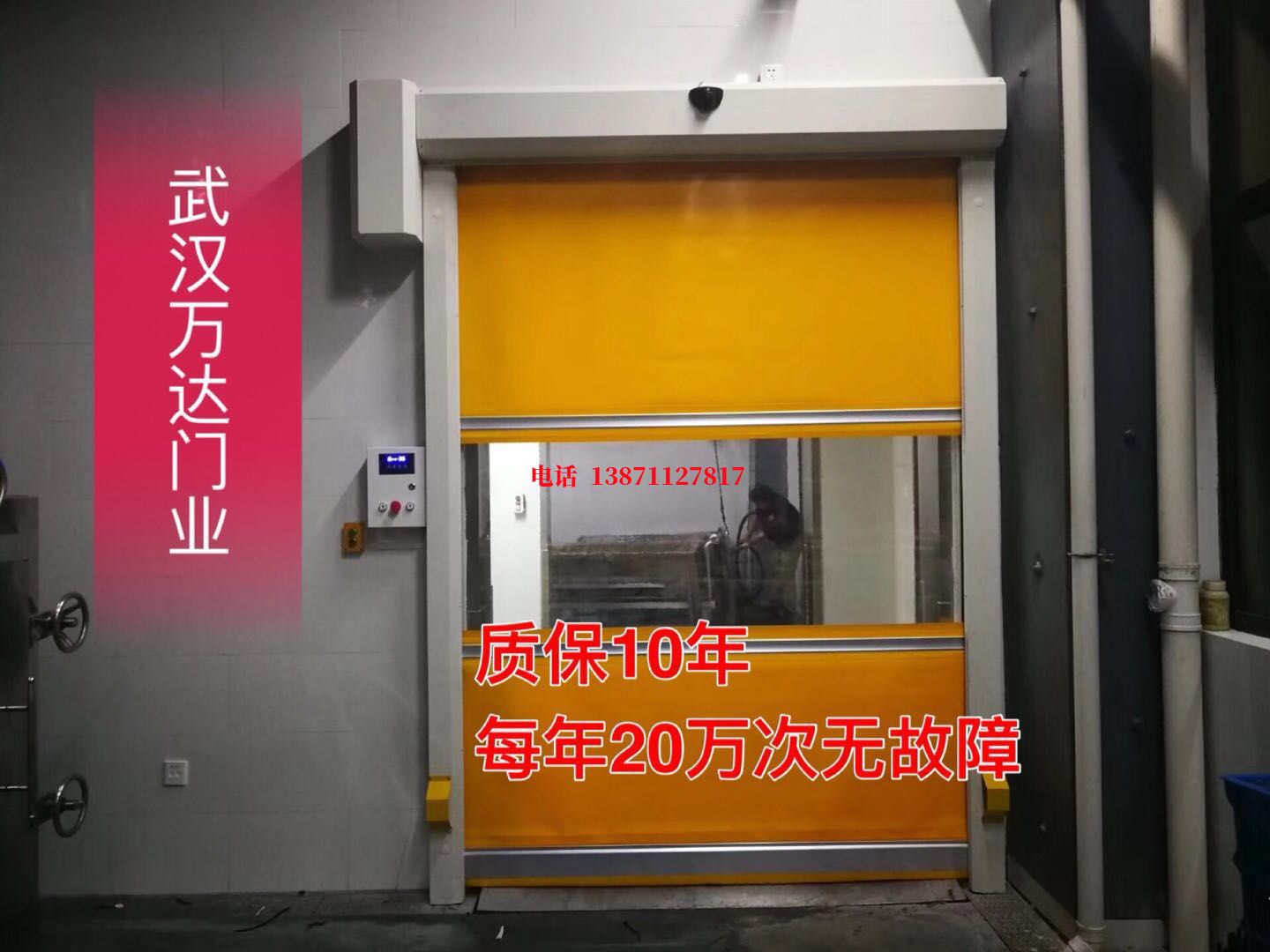 互锁洗车房快速卷帘门